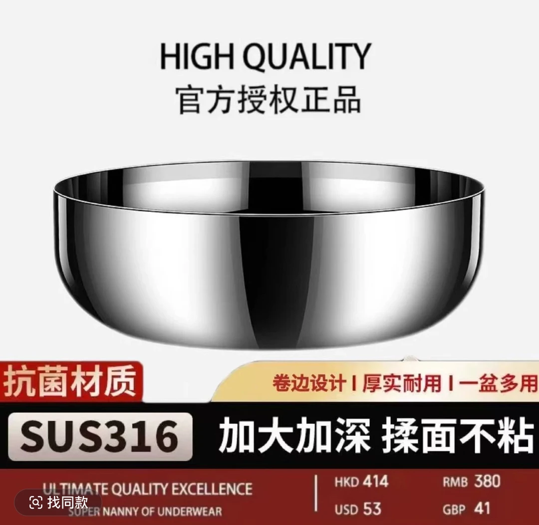 【拼手速】316不锈钢和面盆菜盆加深家用厨房厚实汤盆小龙虾盆