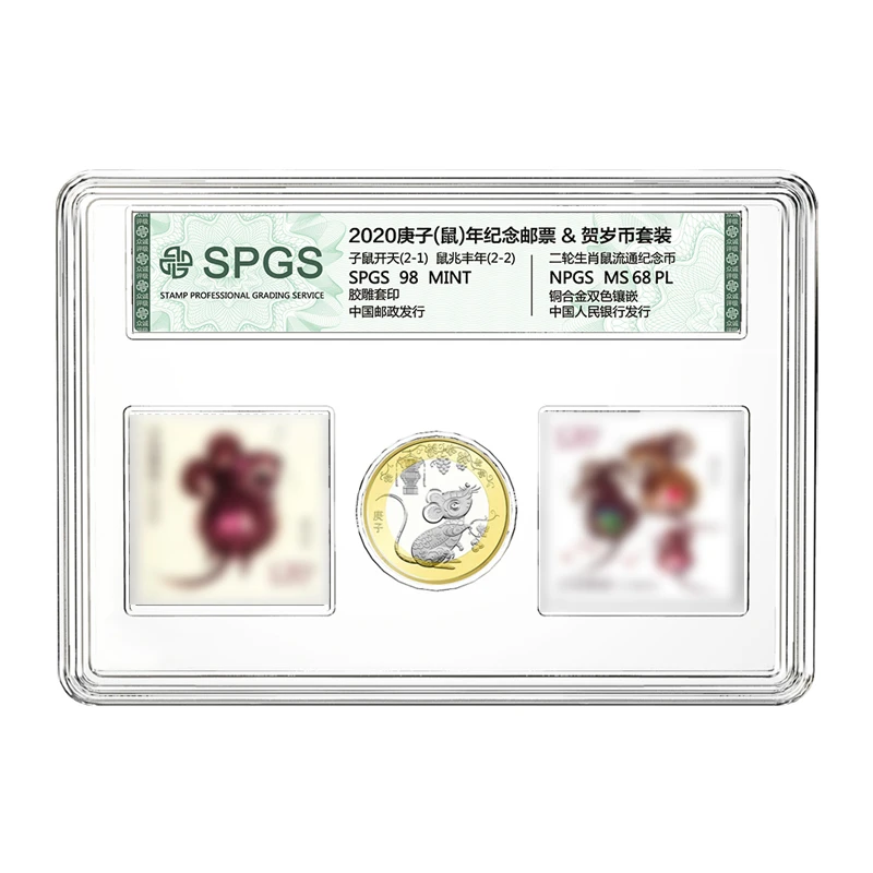 法定货币2020年生肖鼠 纪念票&币