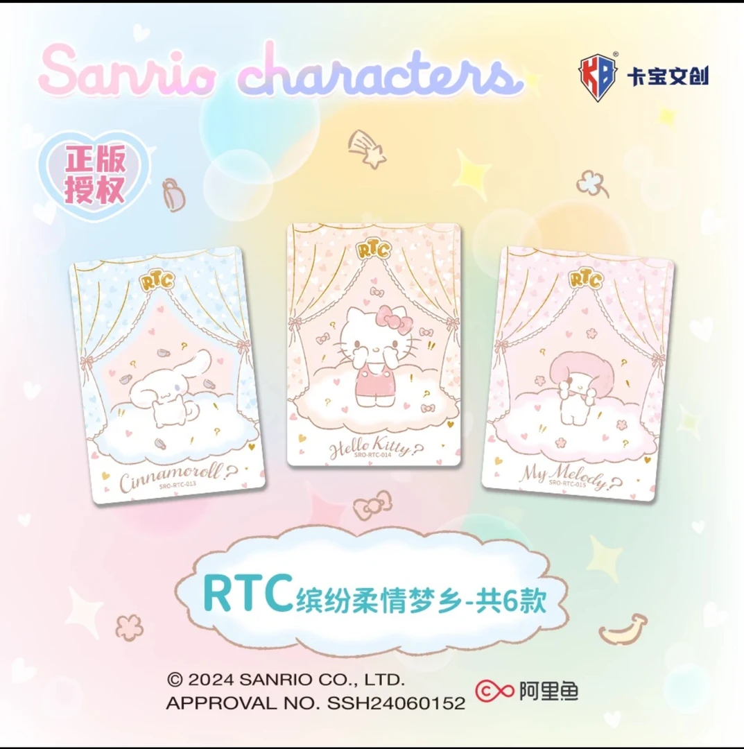 卡宝文创推推［卡宝三丽鸥第二弹2元包卡牌盲盒直播］代拆