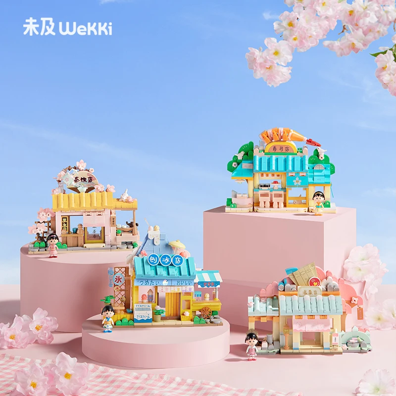 未及樱桃小丸子正版联名街景小店小颗粒拼搭积木玩具礼物