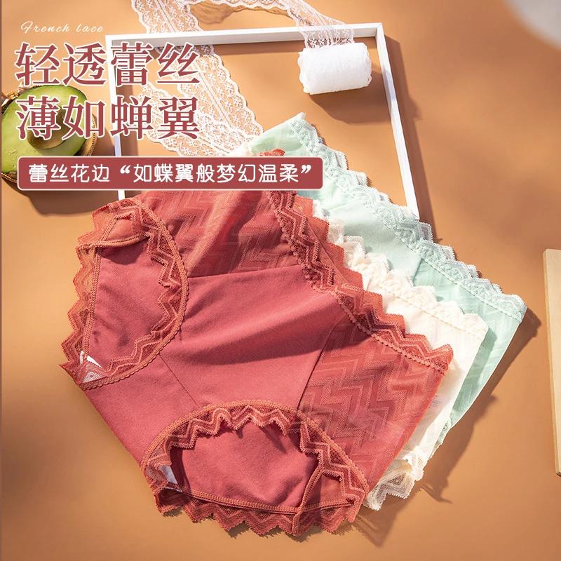 曼娜莎4条装【收腹轻塑形】中高腰三角裤蕾丝性感高弹透气女内裤