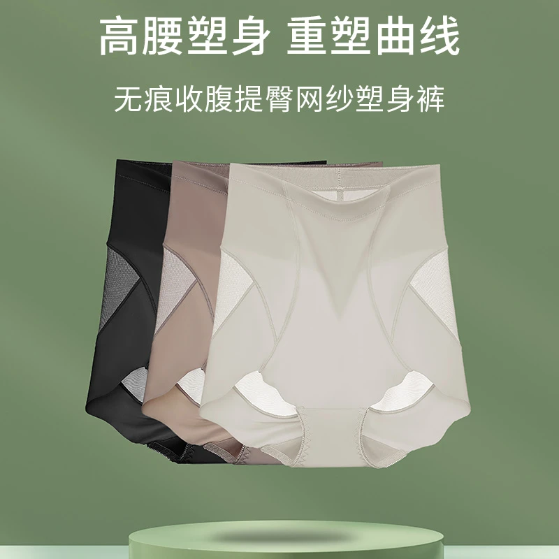 曼娜莎收腹高腰塑身裤翘臀网纱舒适裸感包臀提臀高弹女士三角内裤