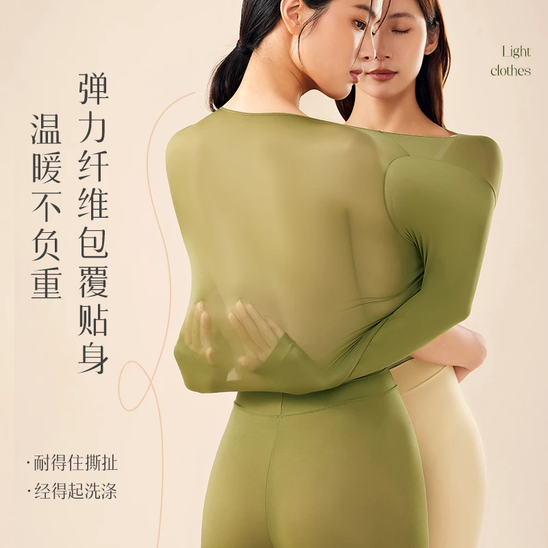 【上衣两件】圆领女士超轻薄美肤衣长袖紧身高弹秋冬保暖贴身肌底衣