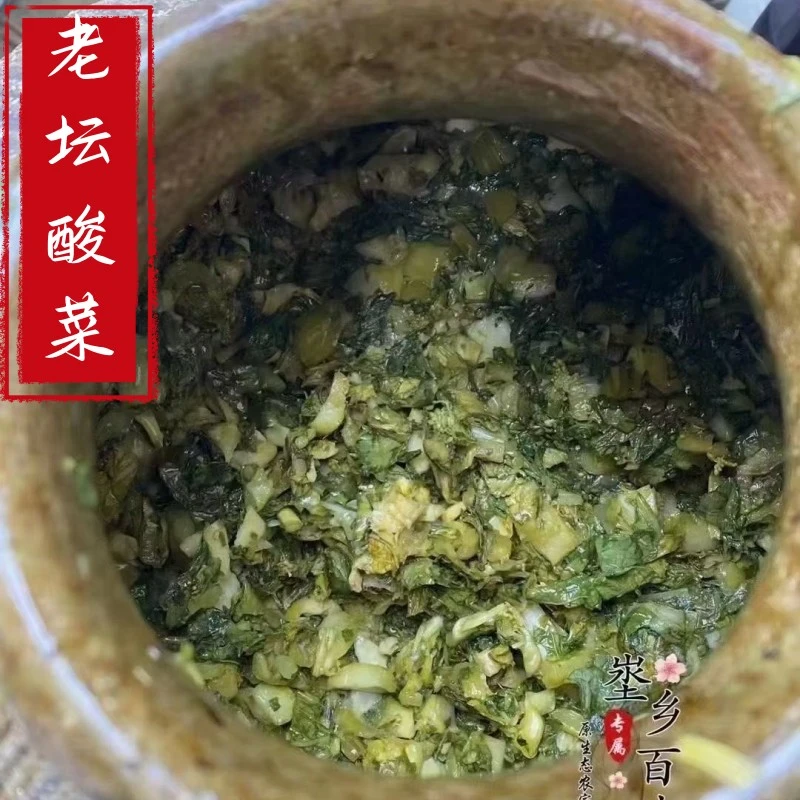 芥菜酸菜 农家老坛酸菜 江西土特产芥菜叶自然发酵酸菜炒菜400克