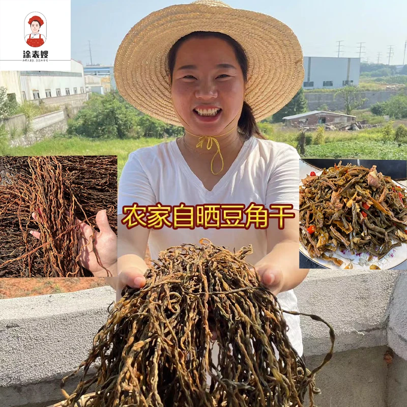 江西农村豆角干 2025年新货日晒优质豆角嫩豇豆蔬菜干菜150-500克