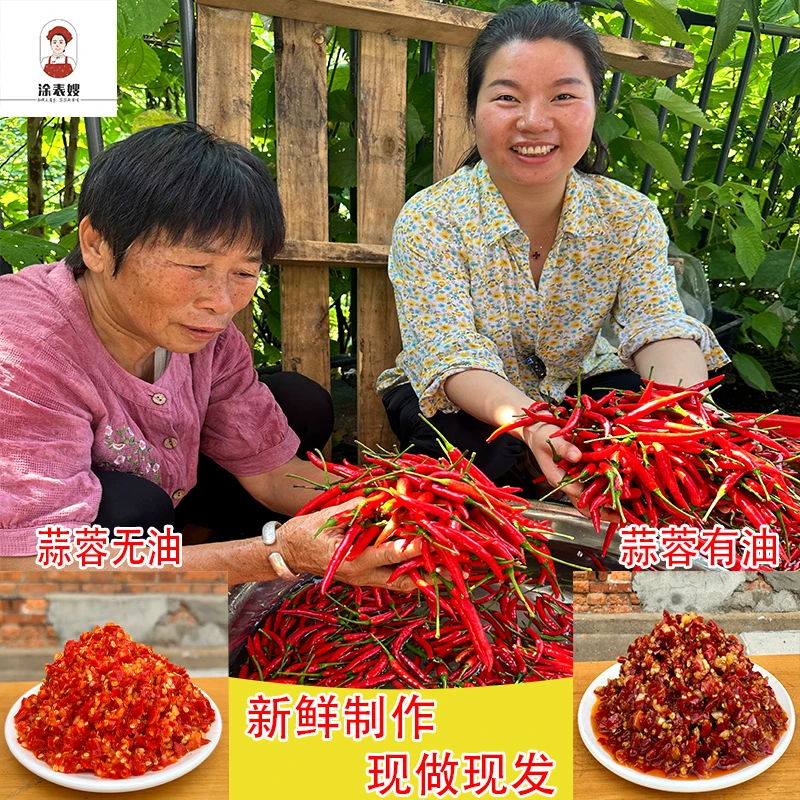 涂表嫂蒜蓉酱无油有油江西农家辣椒酱爆辣下饭菜即食调味280-500g
