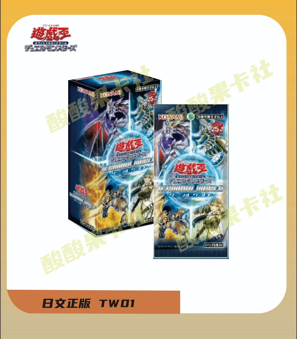 游戏王TW01日文原箱原盒（盲盒代拆）