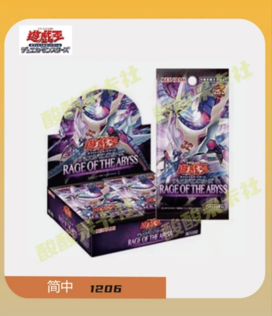 游戏王卡牌1206简中深渊之怒原箱原盒（代拆）盲盒