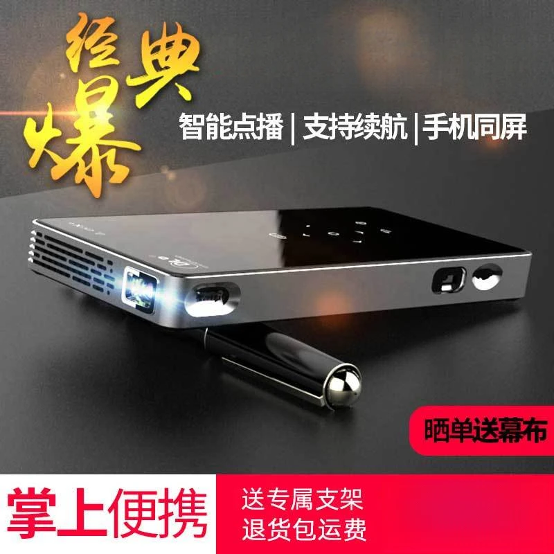 投影仪家用4k投墙上手机同屏迷你户外宿舍高清微型智能3D投影机