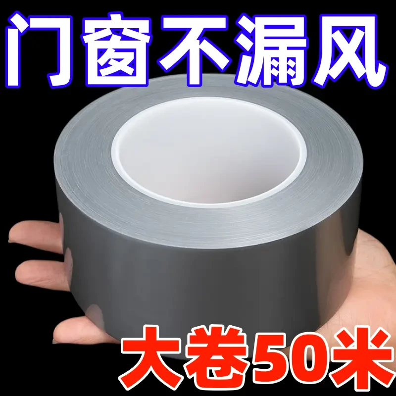 家用冬季门窗户缝隙防风胶带密封条保暖封窗防漏风贴挡风不留胶