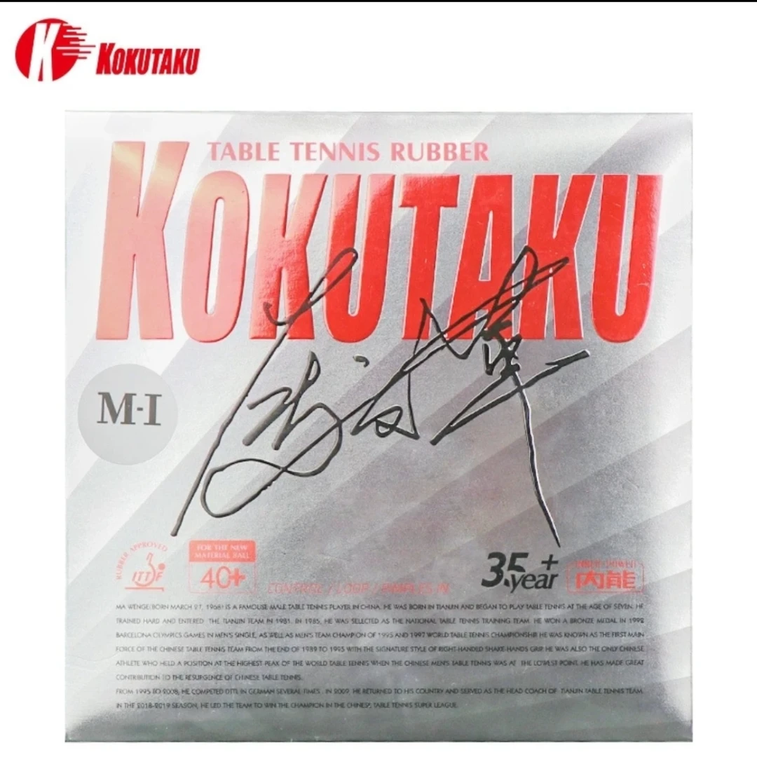 KOKUTAKU套胶  蛋糕海绵内能反胶  弹性足稳定性强易控制