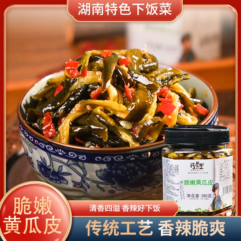 脆嫩黄瓜皮280克/瓶 微辣速食下饭菜咸菜