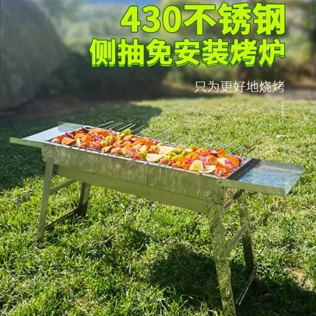 不锈钢可折叠烧烤炉加粗架子户外加厚野外家用抽拉便携耐用烧烤架