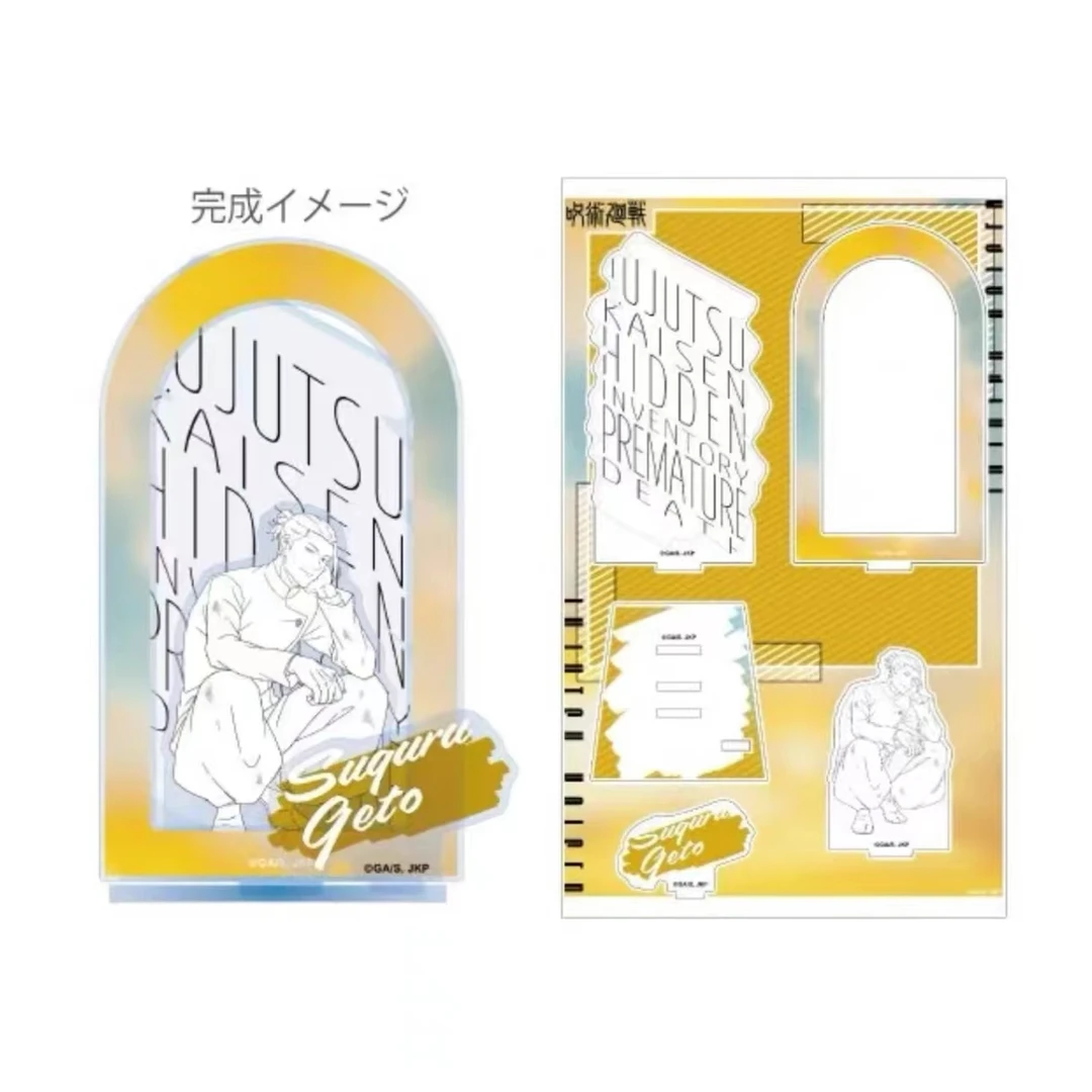 【咒回】咒术回战 怀玉·玉折线稿立牌 盲盒代拆