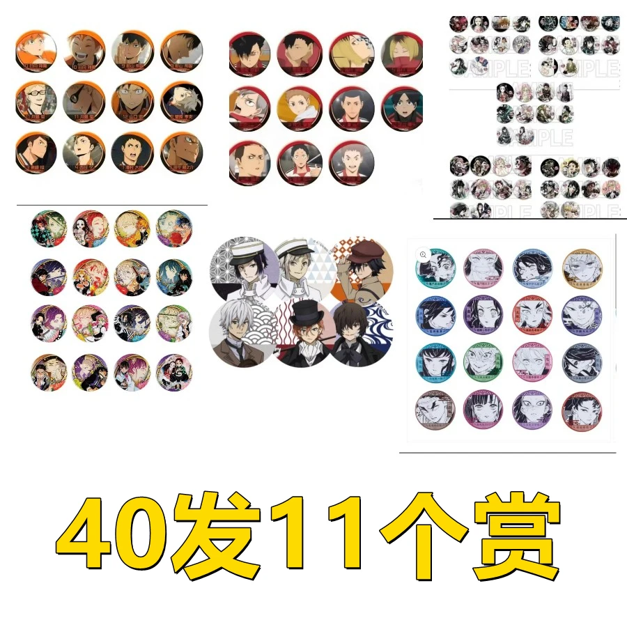 【多IP纯吧唧许愿混池转转乐 盲盒代拆】