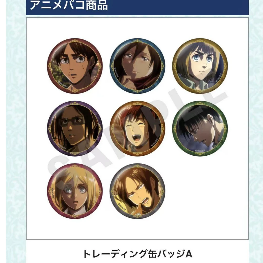 【进击的巨人】animebako系列休息/圆/方吧唧 盲盒代拆