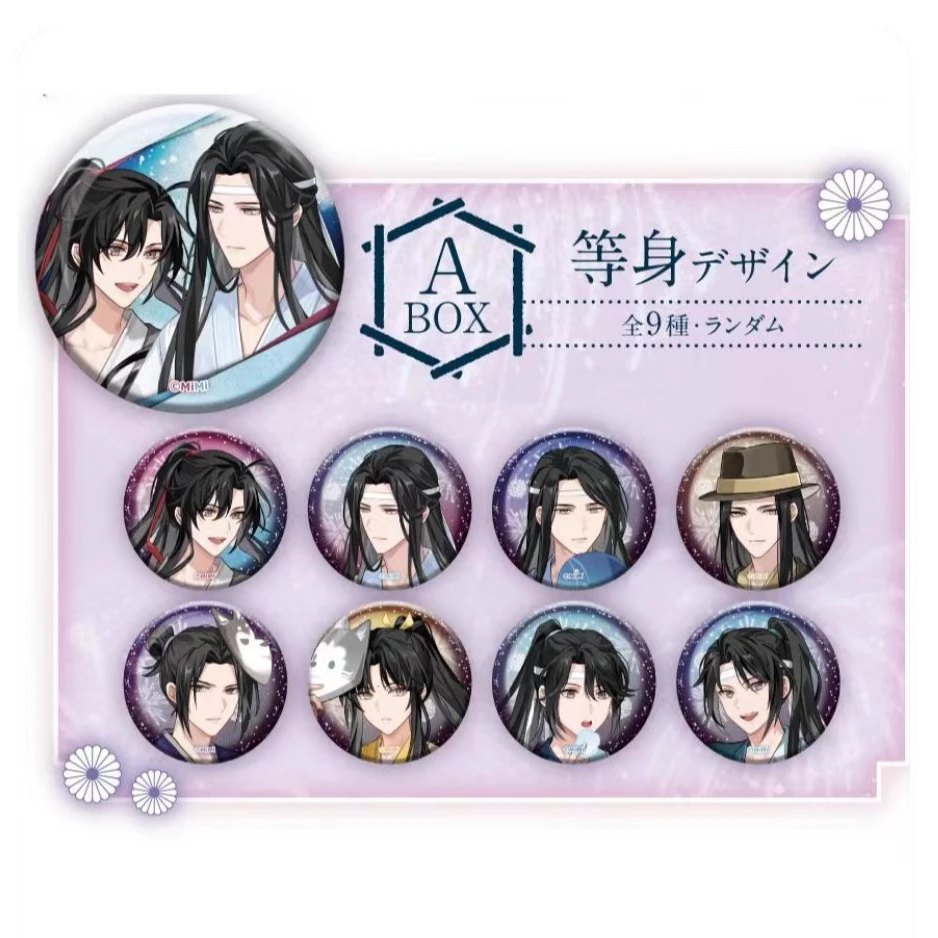 【魔道祖师铁人卡拉OK联动系列吧唧】盲盒代拆