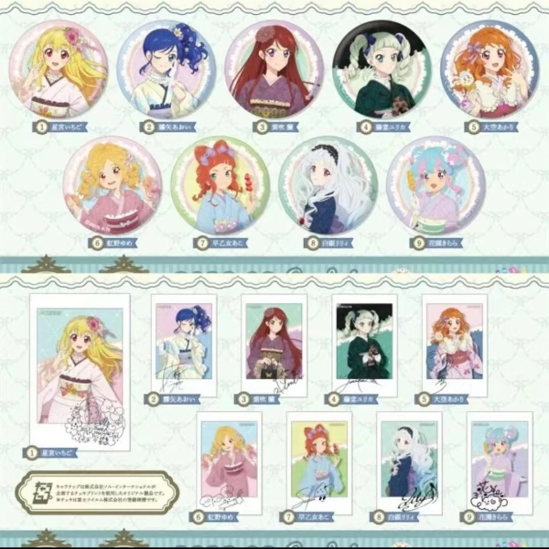【偶像活动大正和服新浴衣吧唧拍立得】盲盒代拆