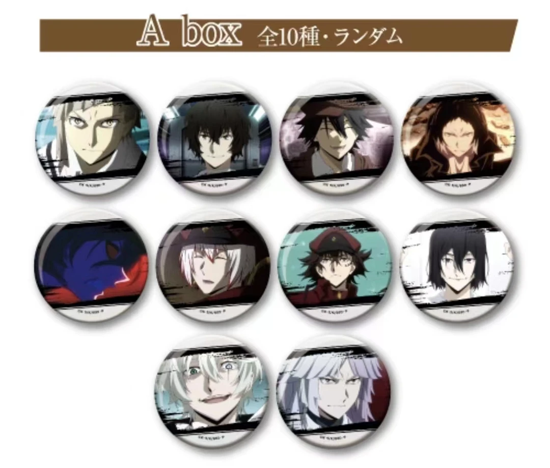 【文豪野犬】文豪野犬卡拉OK铁人吧唧 盲盒代拆