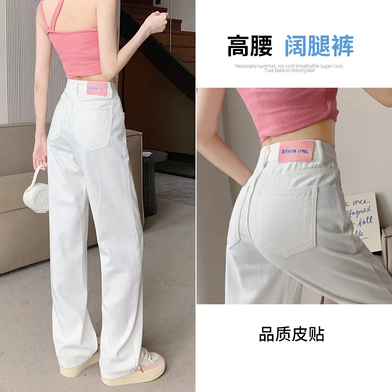 【J.H】白色牛仔裤女薄款高腰设计感高个子加长版直筒阔腿裤子2565