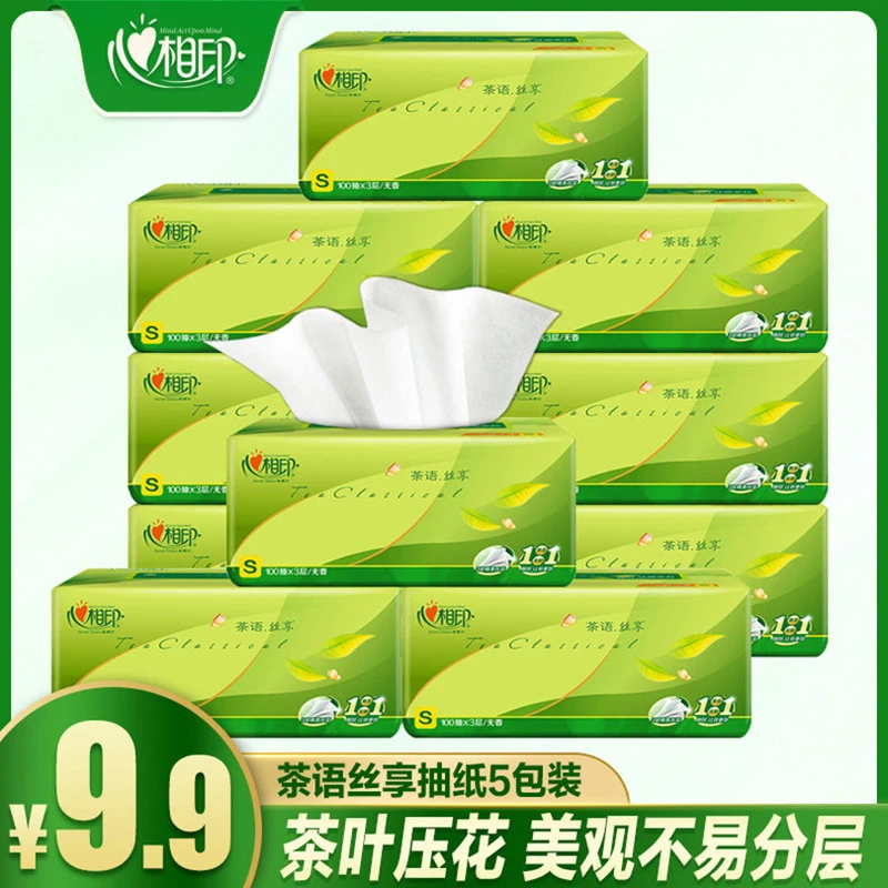 心相印茶语丝享抽纸100抽3层整箱家用办公室餐巾纸巾面巾卫生纸