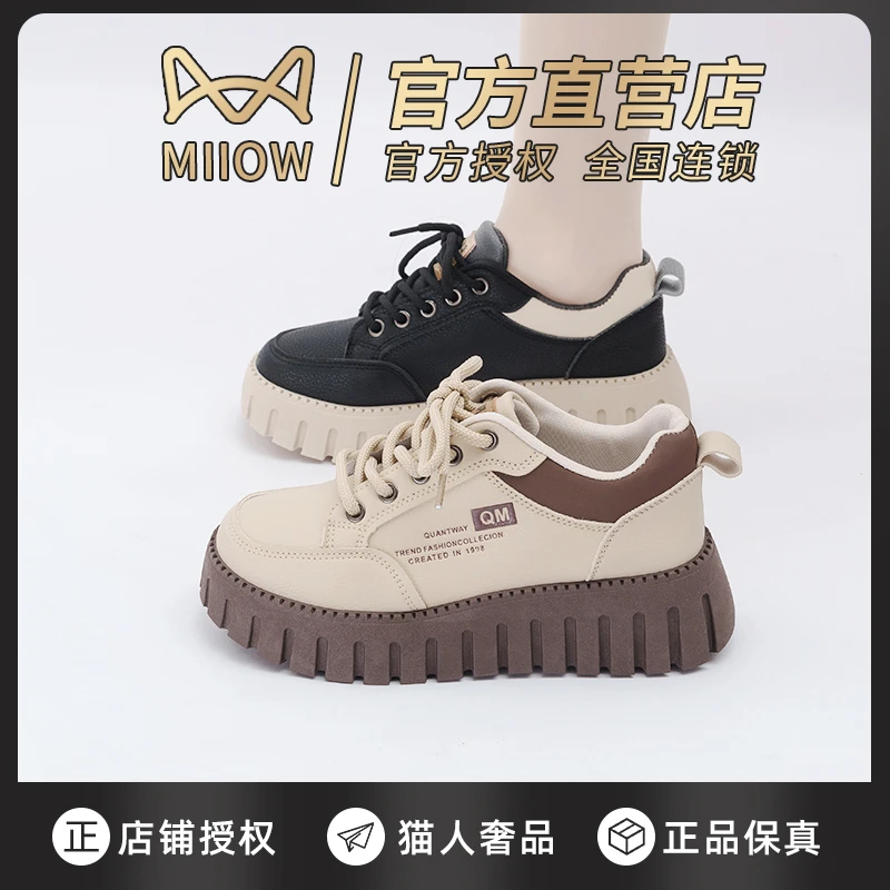 MiiOW/猫人女款2024秋季板鞋运动休闲久站不累脚平底百搭增高女鞋