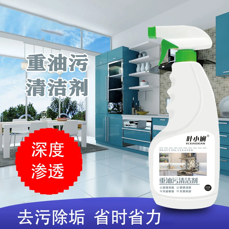 叶小娴省时重油污清洁剂强力去污重油污不留痕迹油烟机油污清洁剂