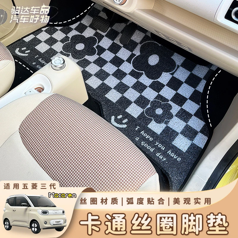 五菱mini三代马卡龙专用丝圈脚垫卡通可爱装饰地垫内饰车用品脚垫