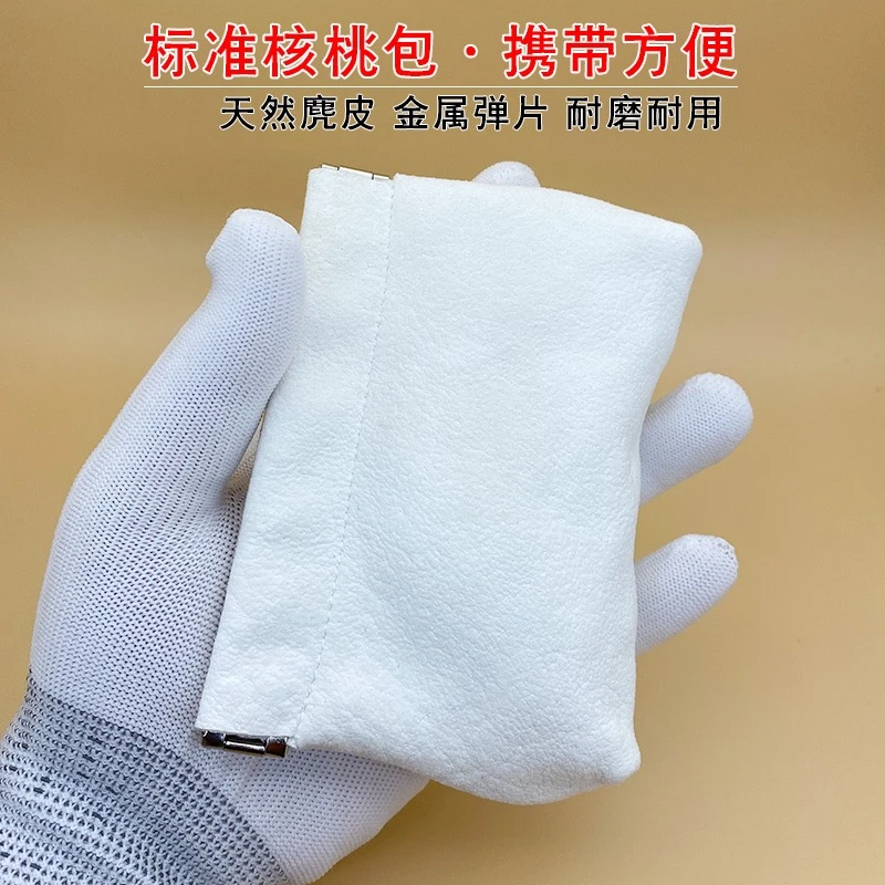 文玩核桃麂皮袋子