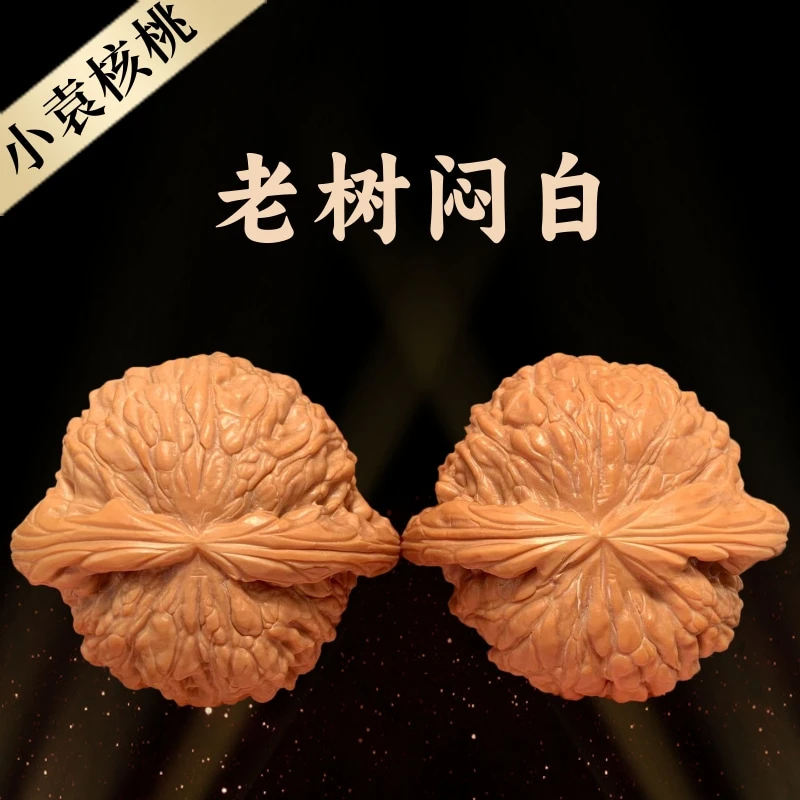 T闷白狮子头文玩核桃三棱元宝蛤蟆头平谷粗筋四棱异形小众品种