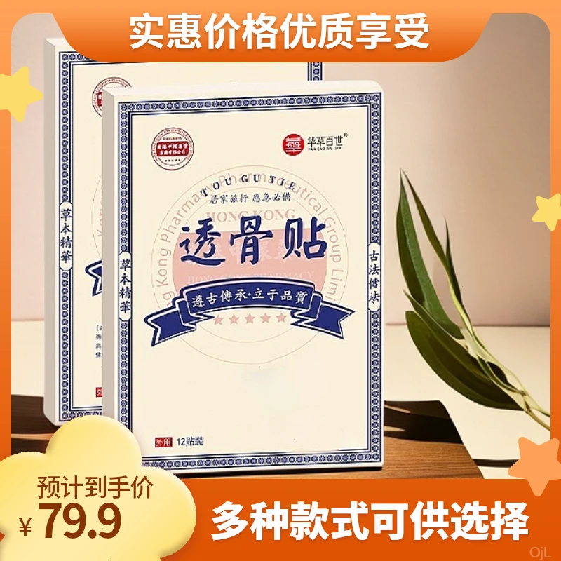 【拍一发六】香港贴艾草官方正品膝盖热敷颈椎热敷透骨发热氨糖肩颈