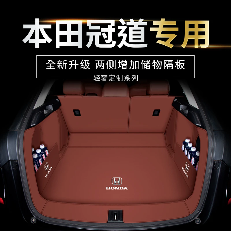 真皮18-25款本田冠道后备箱垫全包围URV汽车尾箱垫子品改装配件37