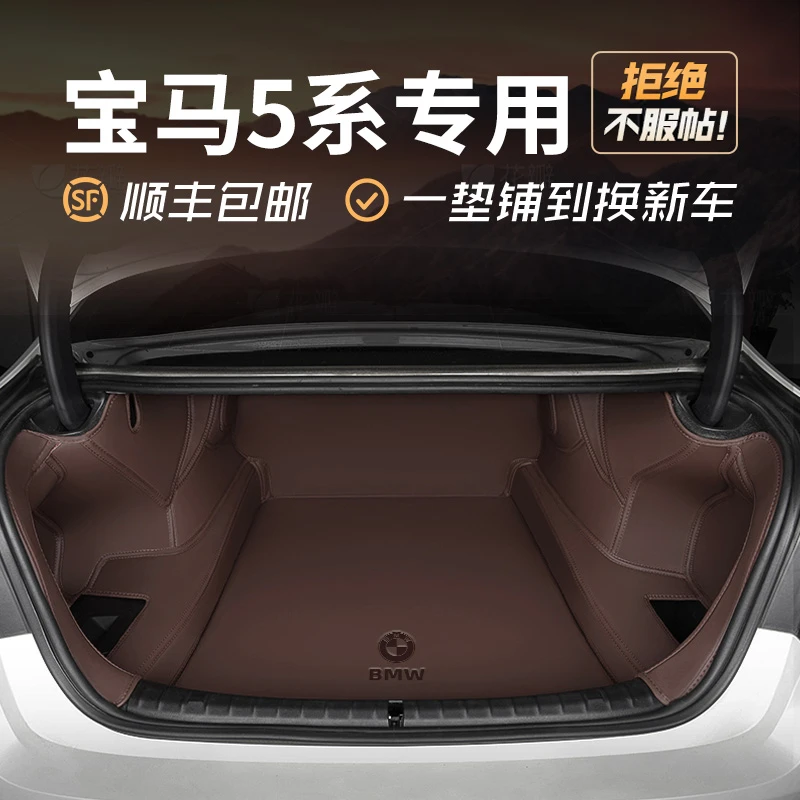 真皮.11-26款宝马5系i5后备箱垫全包围525li530li535le五系尾箱垫