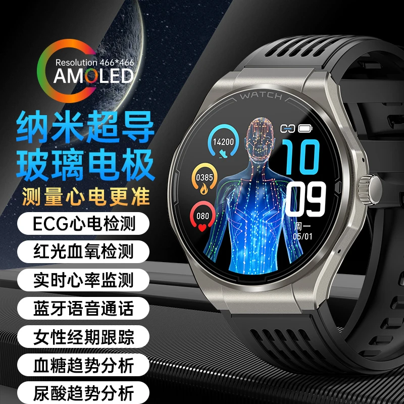 智能手环健康手表无创监测仪免采血检测血压心率血脂尿酸激光理疗