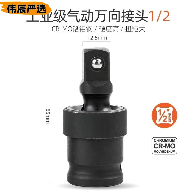 万向节转换接头电动扳手风炮1/2大飞接口360度旋转接头接杆配件