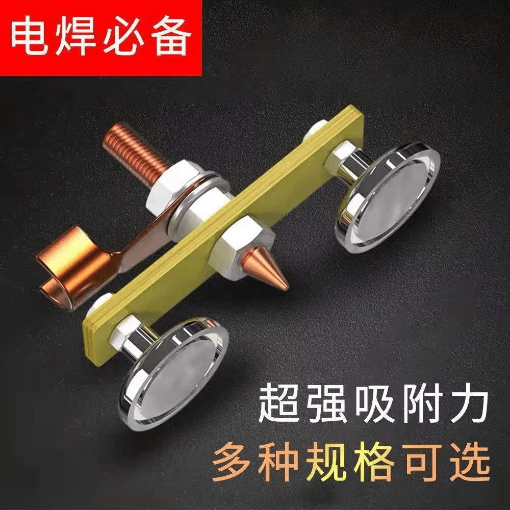 焊工电焊强磁搭铁神器打铁磁铁电焊机接地线接地焊接辅助器搭铁头