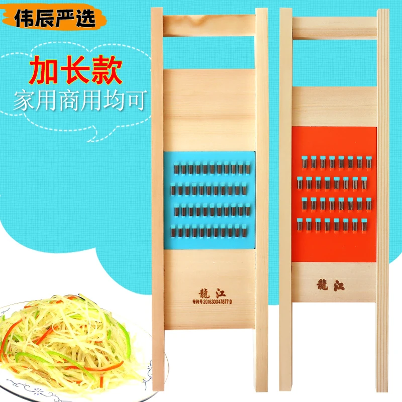加长款土豆丝擦丝器家用商用洋芋刮丝刨刀切丝神器老式实木擦菜器