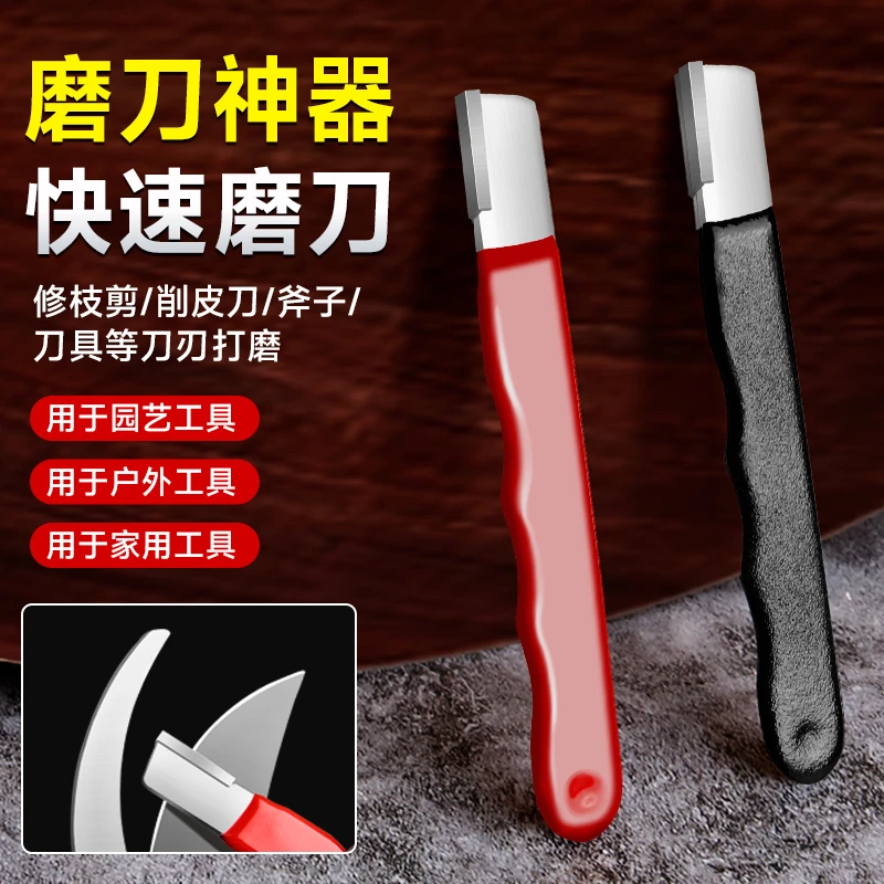 磨刀神器异形刀刃磨刀石家用园林剪刀菜刀快速磨刀器锋利开刃工具