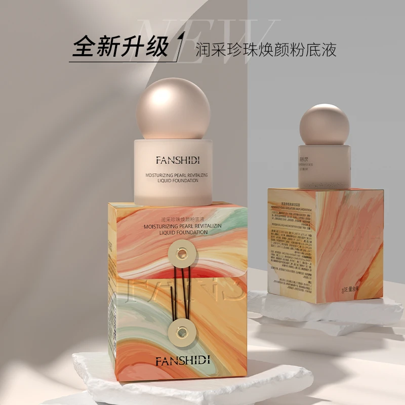 FANSHIDI/梵诗笛润采珍珠焕颜粉底液