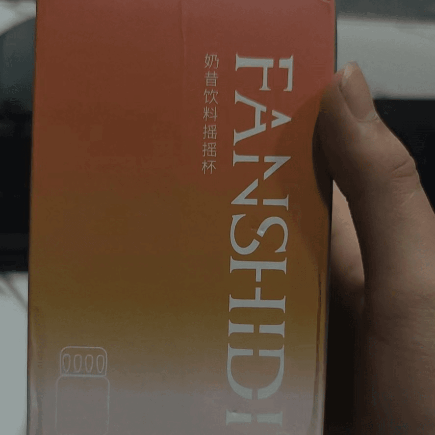 摇摇杯