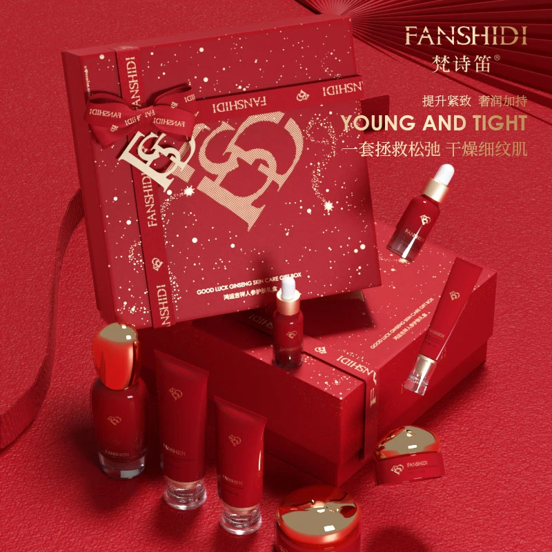 FANSHIDI/梵诗笛鸿运吉祥人参紧致护肤套盒礼盒装
