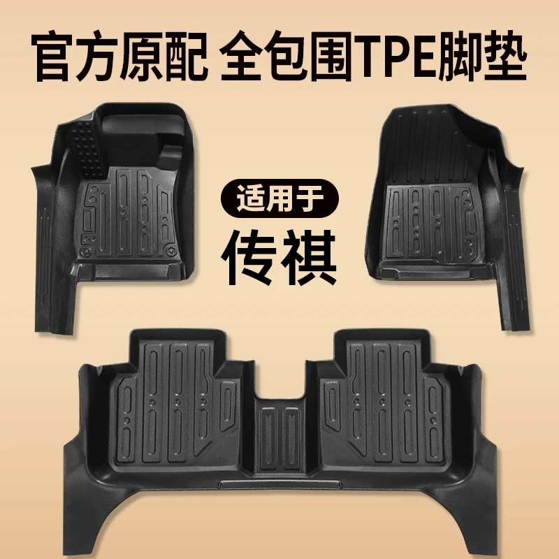 适用传奇埃安影豹GS4影酷M6埃安V霸王龙TPE包门槛脚垫