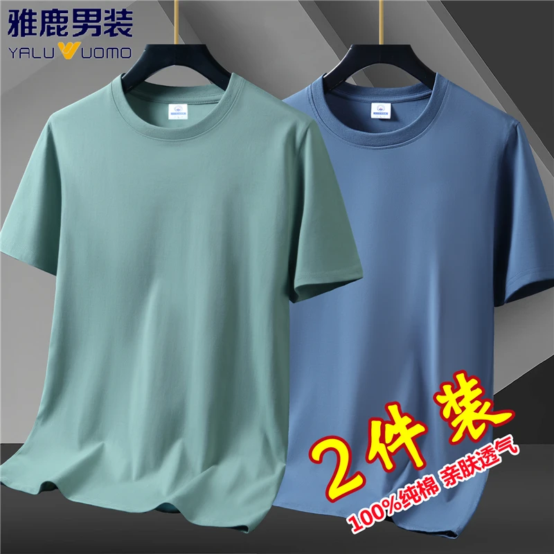 雅鹿男装纯棉纯色男士短袖t恤圆领宽松半袖夏季百搭体恤打底衫潮