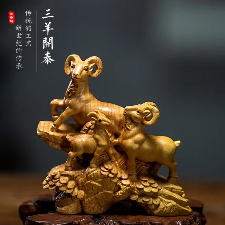 木雕小叶黄杨木实木雕刻生肖动物羊三羊开泰家居饰品工艺品小摆件