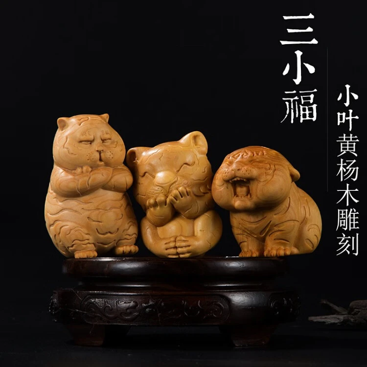 黄杨木雕工艺品摆件家居装饰品老虎萌虎十二生肖老虎实木雕刻文玩