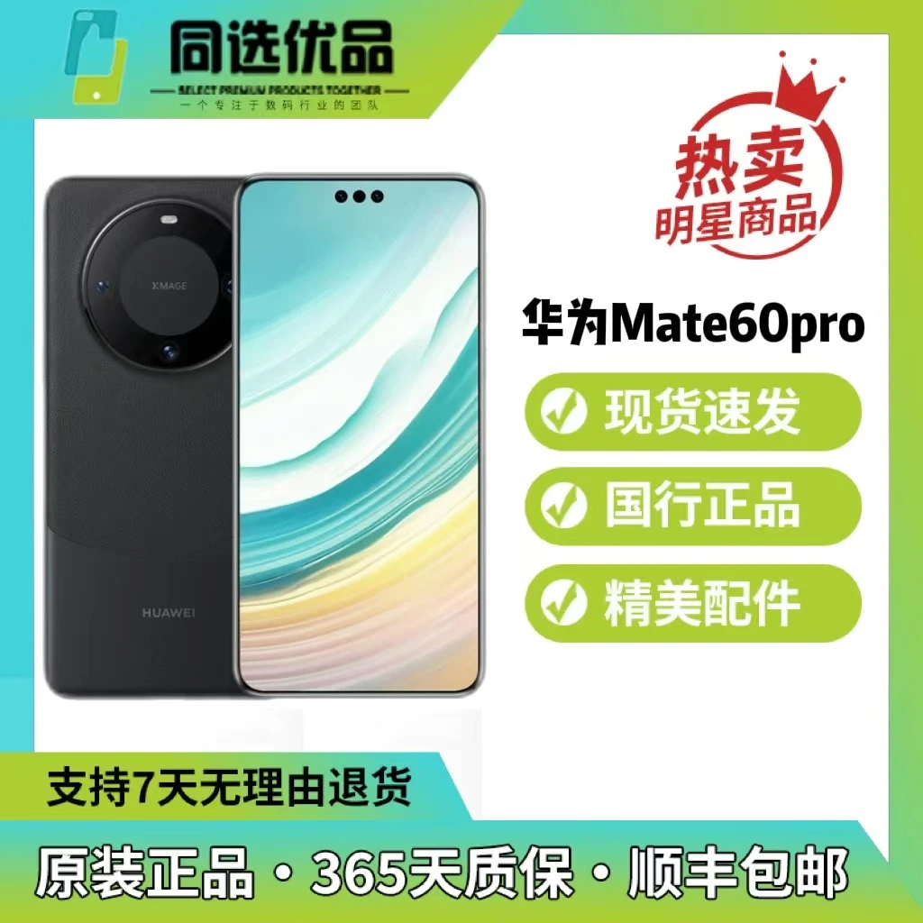 95新 Huawei/华为 Mate60Pro银色拍照经典 曲屏双卡 华为二手手机