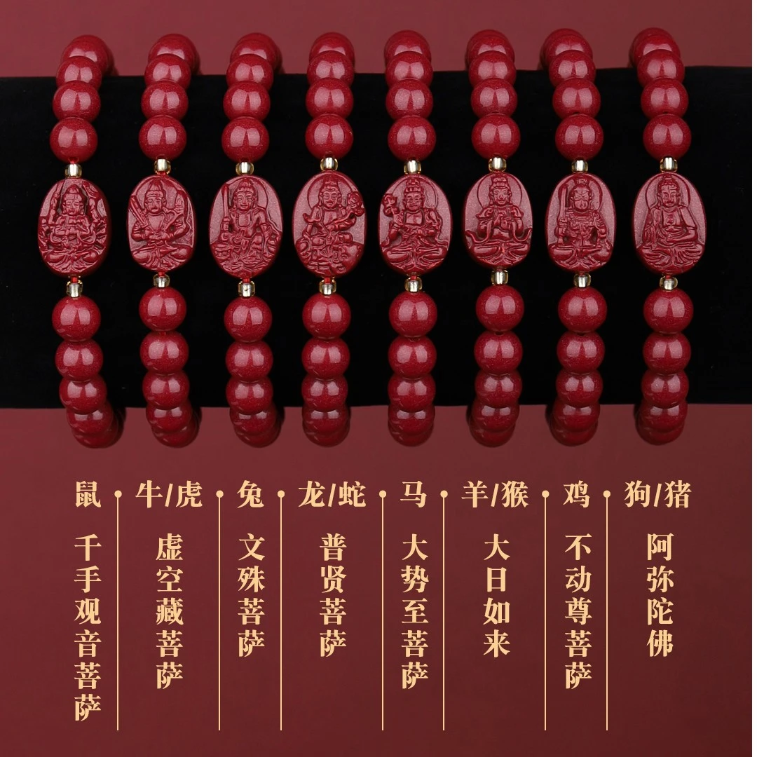 含辰砂工艺品朱砂手串正品紫金砂生肖本年手链女款男情侣礼物