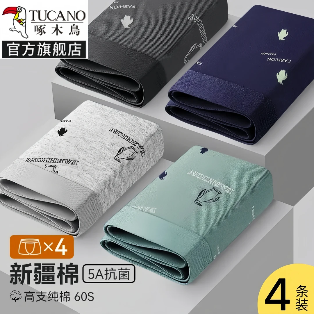 啄木鸟男士内裤男款纯棉大码四角短裤抗菌运动中腰男生平角短裤头