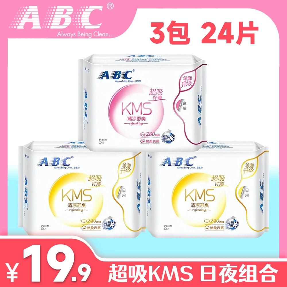 ABC卫生巾超吸纤薄KMS棉柔日夜组合装姨妈巾学生清凉瞬吸抑菌柔棉