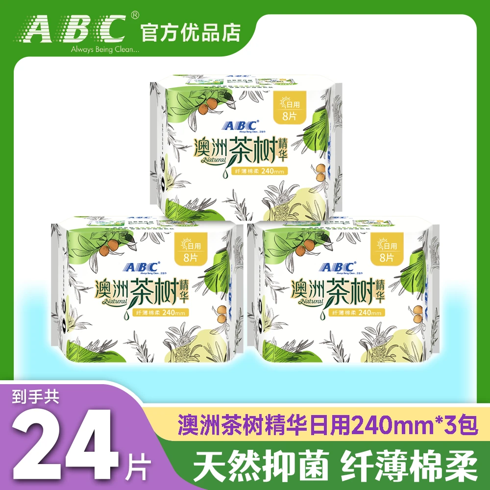 ABC澳洲茶树精华日用240mm卫生巾3包24片天然抑菌蓝芯瞬吸棉柔透